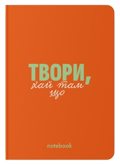  «Блокнот ORNER «Твори!» червоний, 144 ст. (orner-2136)», бренда Orner - фото №1 - миниатюра
