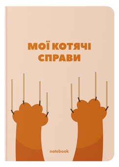  «Блокнот ORNER «Мої котячі справи» 144 ст. (orner-1934)», бренда Orner - фото №1 - миниатюра