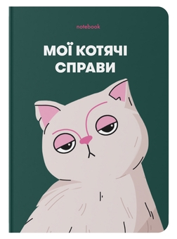  «Блокнот ORNER «Мої котячі справи» зелений, 144 ст. (orner-2129)», бренда Orner - фото №1 - миниатюра