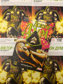 Паперова книга «Доктор Дум. Том 1. Поттерсвілль», автор Крістофер Кантвелл - фото №2 - мініатюра