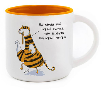  «Чашка Gifty Тигррр Orange (AA-0090768)», бренду Gifty - фото №1 - мініатюра