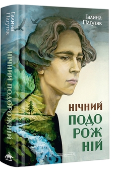 Бумажная книга «Галина Пагутяк (комплект із 2 книг)», автор Галина Пагутяк - фото №2 - миниатюра