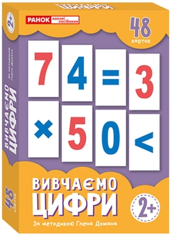 Бумажная книга «Набір карток за методикою Глена Домана «Вивчаємо цифри»» - фото №2 - миниатюра