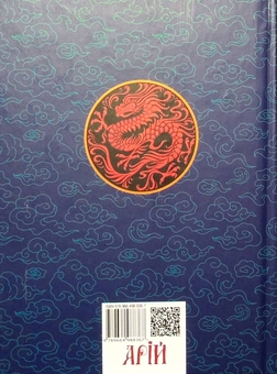Бумажная книга «Воєнні канони давнього Китаю», автор Сунь-Цзы - фото №2 - миниатюра
