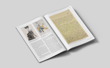 Бумажная книга «Журнал Антиквар. Випуск №(5-6) 128, 2022.  Київська картинна галерея: перше сторіччя » - фото №3 - миниатюра