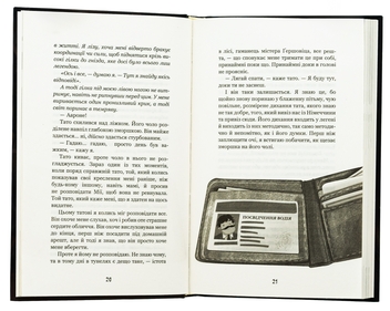 Бумажная книга «Привіт, сусіде. Книга 5. Фатальні помилки», автор Карли Энн Уэст - фото №6 - миниатюра