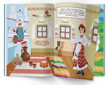 Бумажная книга «Пишаємося бути українцями!» - фото №2 - миниатюра