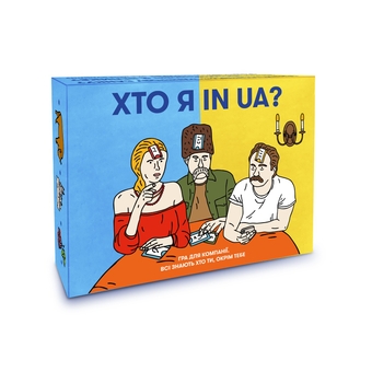  «Гра для компанії "Хто я in UA?"», бренда Orner - фото №1 - миниатюра