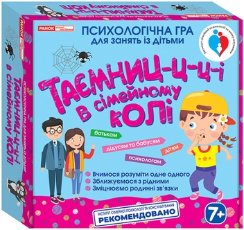  «Настільна гра Ранок Таємниці в сімейному колі (Психологічна гра) (‭10109131У‬)», брендов Ранок, Ранок. Наочні посібники - фото №1 - миниатюра