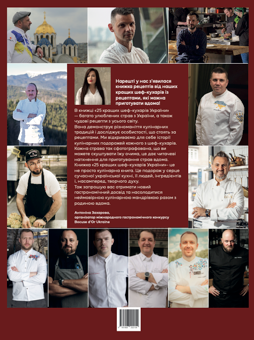 Бумажная книга «25 кращих шеф-кухарів України / 25 Best Chefs — Ukraine» - фото №2 - миниатюра