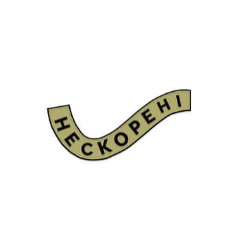 «Значок Gifty Нескорені», бренда Gifty - фото №1 - миниатюра