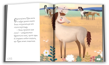 Бумажная книга «Казки про єдинорогів», автор Клэр Филип - фото №4 - миниатюра