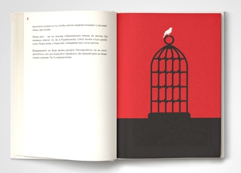 Бумажная книга «Мова-меч. Як говорила радянська імперія», автор Евгения Кузнецова - фото №3 - миниатюра