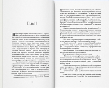 Бумажная книга «Ціна могутності», автор Тата Линту - фото №3 - миниатюра