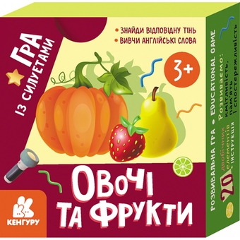  «Настільна гра Кенгуру Гра із силуетами. Овочі та фрукти (КН1682004У)», бренда Кенгуру - фото №1 - миниатюра