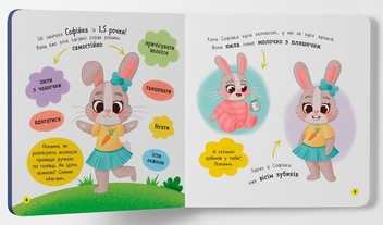 Бумажная книга «Чищу зуби!» - фото №2 - миниатюра
