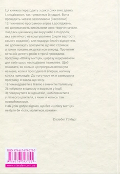 Бумажная книга «Шлях митця», автор Джулия Кэмерон - фото №2 - миниатюра