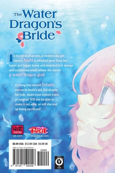 Бумажная книга «The Water Dragon's Bride. Volume 1», автор Рей Тома - фото №2 - миниатюра