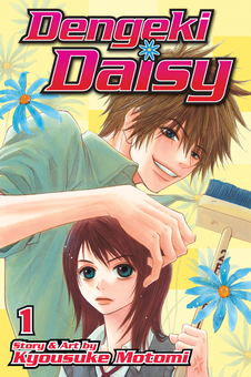 Бумажная книга «Dengeki Daisy. Volume 1», автор Кесукэ Мотоми - фото №1 - миниатюра