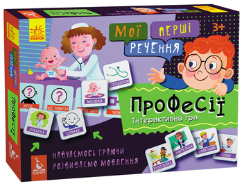 Паперова книга «Мої перші речення. Професії» - фото №1 - мініатюра