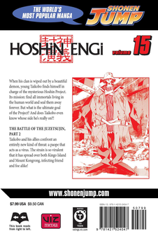 Бумажная книга «Hoshin Engi. Volume 15», автор Рю Фудзисаки - фото №2 - миниатюра