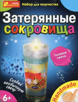 «Набор для творчества Ranok-Creative Гелевая свеча Затерянные сокровища 14100296Р (3065-01)», бренда Ranok-Creative - фото №2 - миниатюра