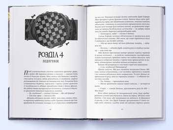 Бумажная книга «Смерканок», автор Джей Кристофф - фото №3 - миниатюра