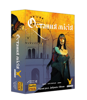 «Настільна гра Geekach Остання місія (Quest) (GKCH098AQ)», бренда Geekach Games - фото №1 - миниатюра