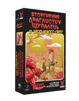 «Настільна гра Geekach B Movies. (НЕ)погане кіно. Щупальця (GKCH079BM2)», бренда Geekach Games - фото №1 - миниатюра