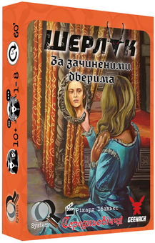 «Настільна гра Geekach Шерлок. Середньовіччя. За зачиненими дверима (GKCH083MA2)», бренда Geekach Games - фото №1 - миниатюра
