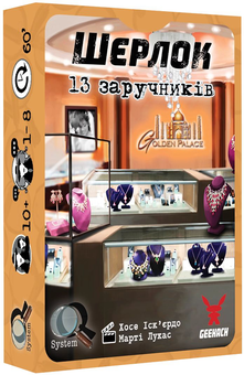 «Настільна гра Geekach Шерлок. 13 заручників (Sherlock: 13 Hostages) (GKCH090S22)», бренда Geekach Games - фото №1 - миниатюра