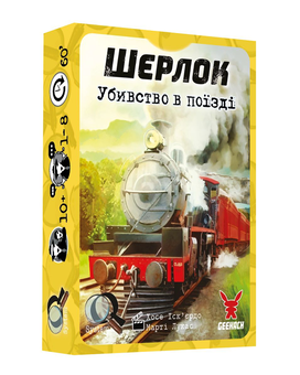 «Настільна гра Geekach Шерлок. Убивство в поїзді (Murder on the Sind Mail) (GKCH116S42)», бренда Geekach Games - фото №1 - миниатюра
