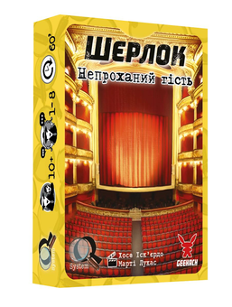 «Настільна гра Geekach Шерлок. Непроханий гість (The Intruder) (GKCH120S51)», бренда Geekach Games - фото №1 - миниатюра