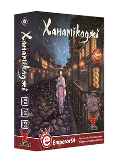 «Настільна гра Geekach Ханамікоджі (Hanamikoji) (GKCH080HN)», бренда Geekach Games - фото №1 - миниатюра