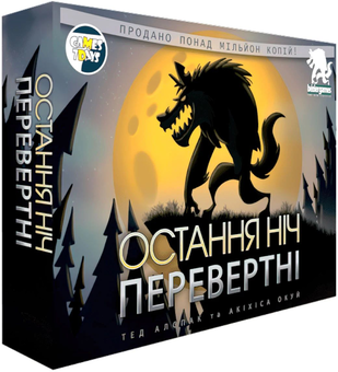  «Настільна гра Games7days Остання ніч: перевертні (One Night Ultimate Werewolf) (WON001UA)», бренда Games7days - фото №1 - миниатюра
