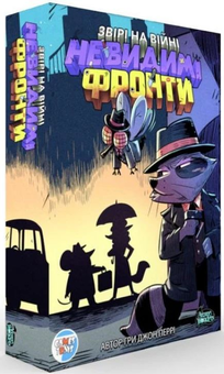  «Настільна гра Games7days Звірі на Війні: Невидимі Фронти (Critters At War: Flies, Lies & Supplies) (ПВФ0202)», бренду Games7days - фото №1 - мініатюра