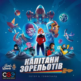  «Настільна гра Lord of Boards Капітани Зорельотів (Starship Captains) (LOB2210UA)», бренда Lord of Boards - фото №2 - миниатюра