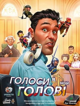  «Настільна гра Lord of Boards Голоси в моїй голові (Voices in my head) (LOB2211UA)», бренду Lord of Boards - фото №1 - мініатюра