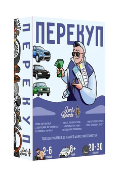 «Настільна гра Lord of Boards Перекуп (LOB2217UA)», бренда Lord of Boards - фото №1 - миниатюра