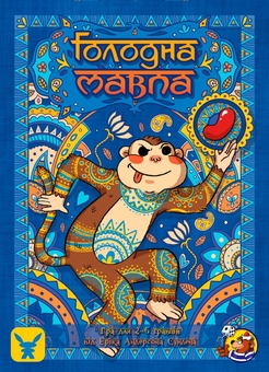  «Настільна гра Geekach Голодна мавпа (Hungry Monkey) (GKCH072HM)», бренда Geekach Games - фото №2 - миниатюра