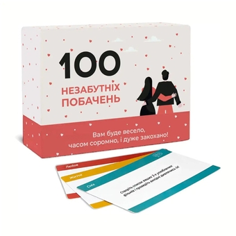  «Настільна гра Memo Games 100 незабутніх побачень», бренда Memo Games - фото №1 - миниатюра