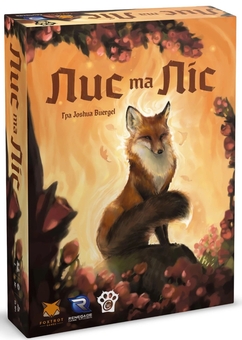  «Настільна гра WoodCat Лис та Ліс (The Fox in the Forest)», бренда WoodCat - фото №1 - миниатюра