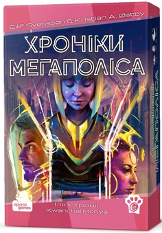 «Настільна гра WoodCat Хроніки Мегаполіса (Capital Lux 2: Pocket)», бренда WoodCat - фото №1 - миниатюра