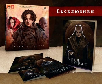  «Ексклюзивні бонуси для гри Geekach Дюна. Таємниці Домів (GKCH043PR)», бренда Geekach Games - фото №1 - миниатюра