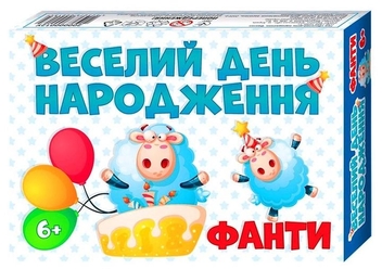  «Настільна гра Мій успіх+ Веселий день народження Фанти (200000012У)», брендов Мій успіх+, Ранок. Наочні посібники, Ранок - фото №1 - миниатюра