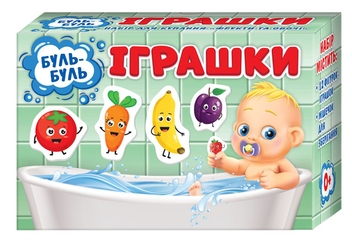 «Ігри для купання Мій успіх+ Буль-буль іграшки. Фрукти та овочі (200000016У)», брендов Мій успіх+, Ранок. Наочні посібники, Ранок - фото №1 - миниатюра