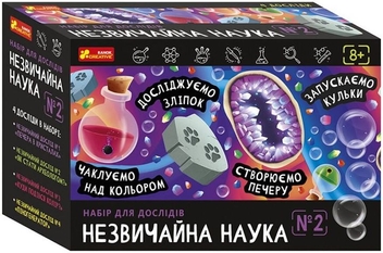  «Набір для дослідів Ranok Creative Незвичайна наука №2 (10114156У)», бренда Ranok-Creative - фото №1 - миниатюра