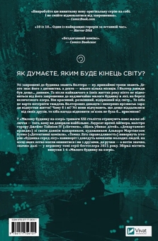 Паперова книга «Милий будинок на озері. Том 1», автор Джеймс Тайніон IV - фото №2 - мініатюра