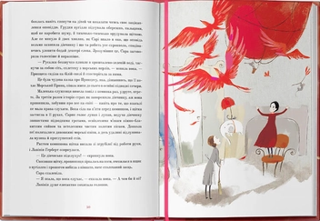 Бумажная книга «Френсіс Бернетт (комплект із 2 книг)», автор Фрэнсис Бернетт - фото №6 - миниатюра