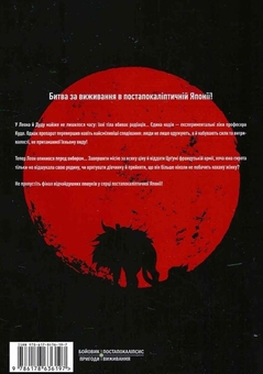 Бумажная книга «Проєкт "Цуґумі". Том 7», автор Иппату - фото №4 - миниатюра